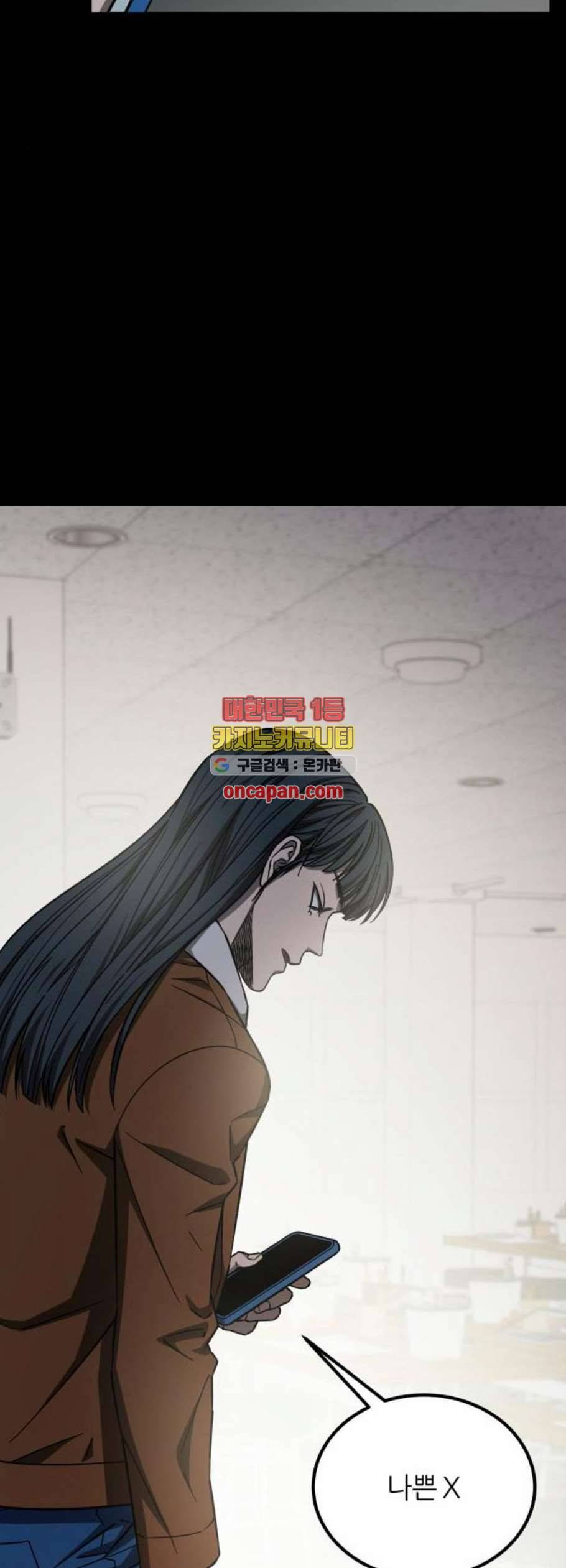 겟백 2 45 마침 53
