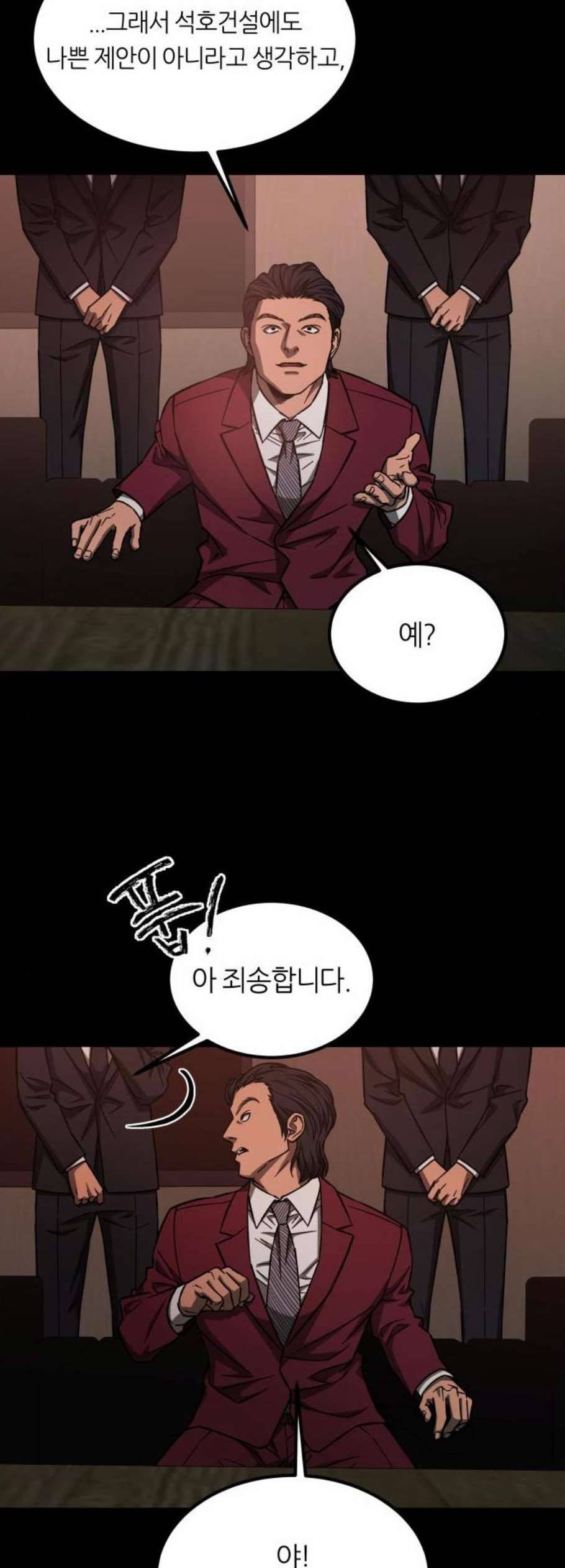 겟백 2 45 마침 60