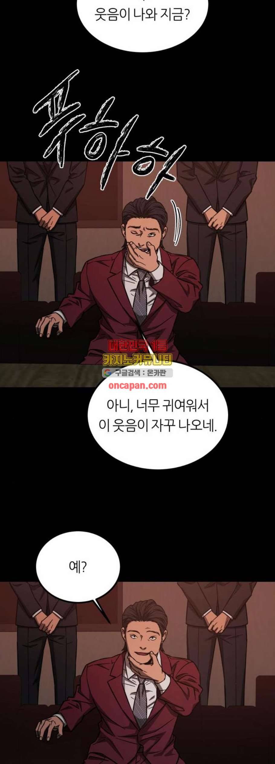 겟백 2 45 마침 61