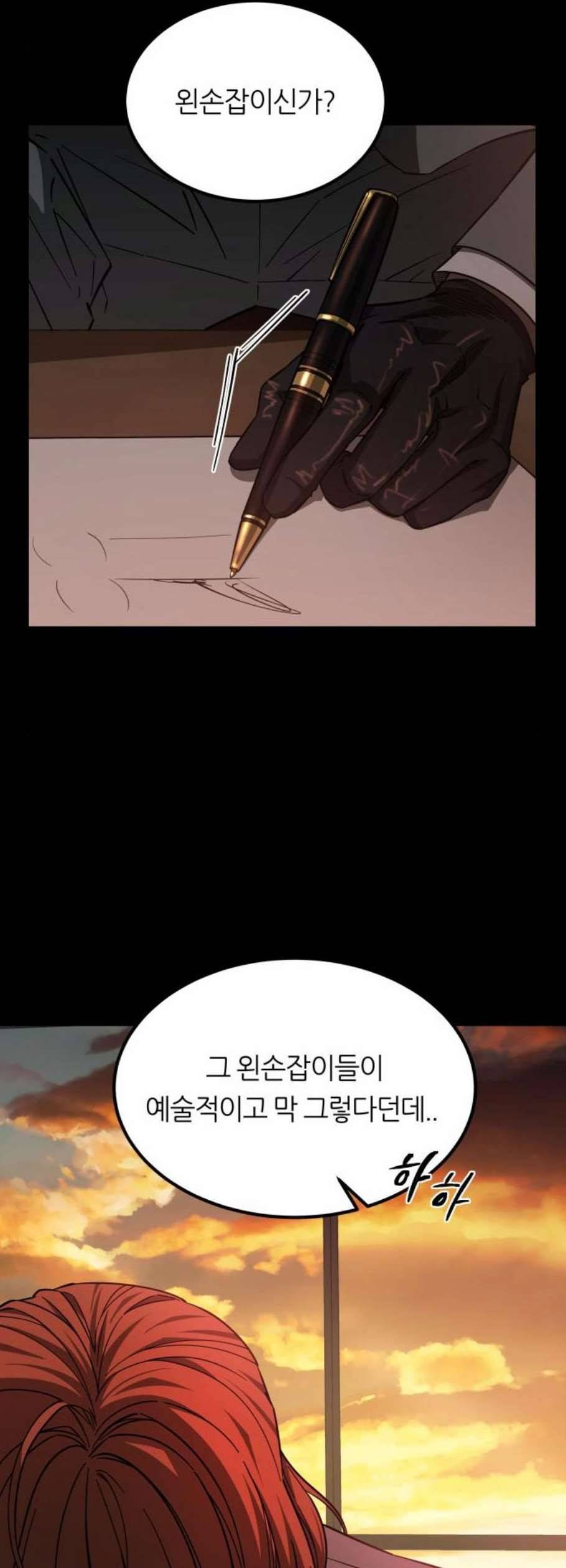 겟백 2 45 마침 64