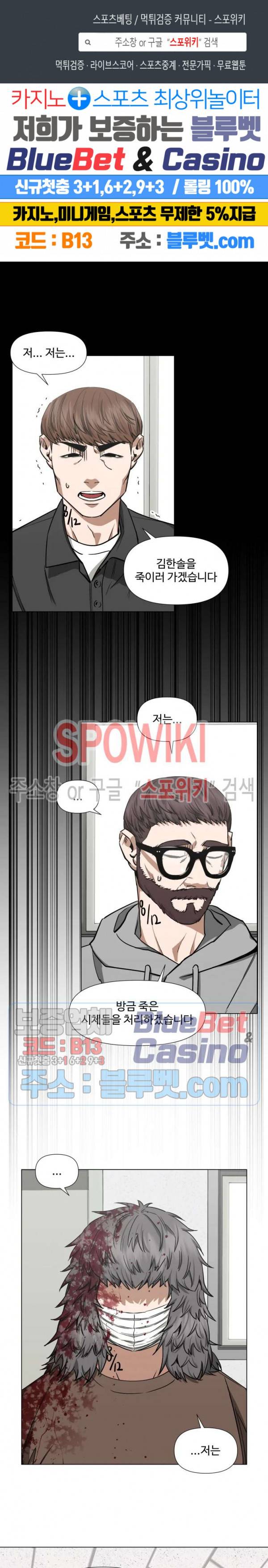 편의점 빌런 76화 1
