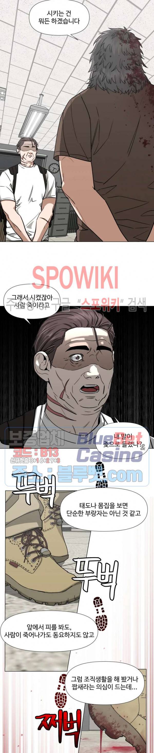 편의점 빌런 76화 2