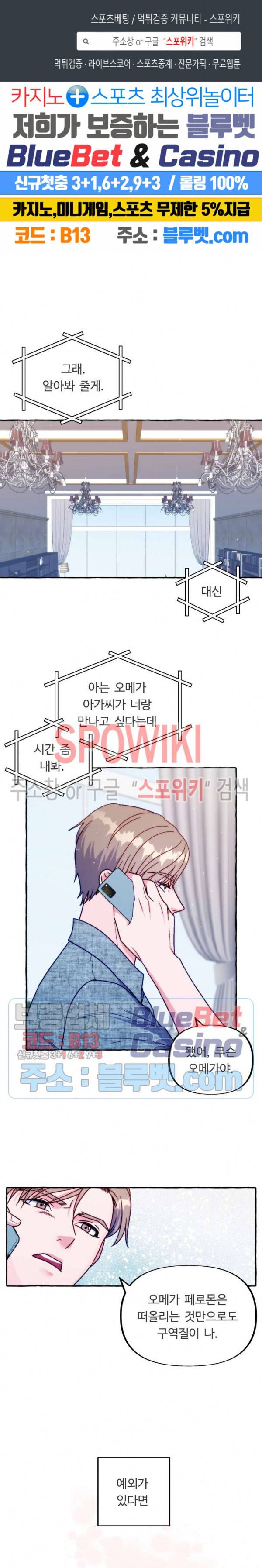 설로 21화 1
