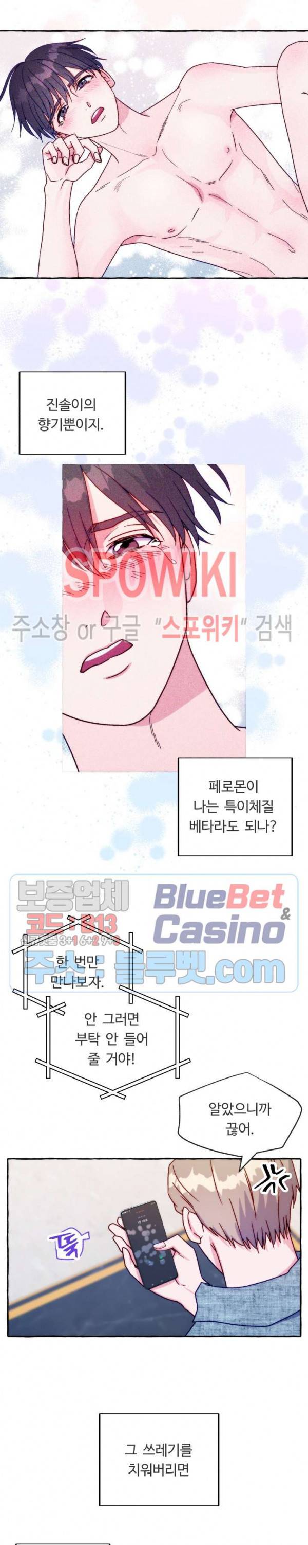 설로 21화 2