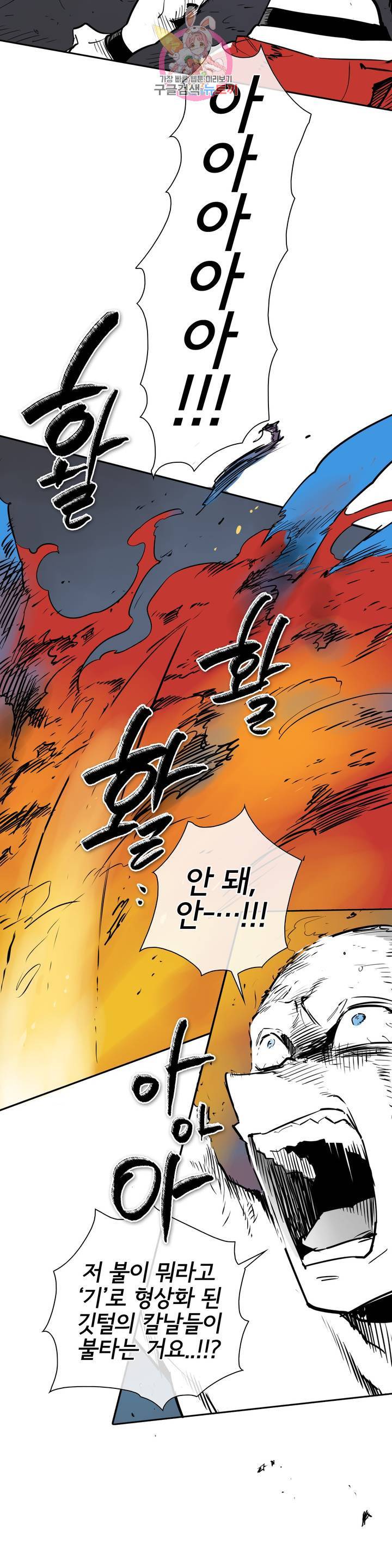 표준규격전사 192화 2
