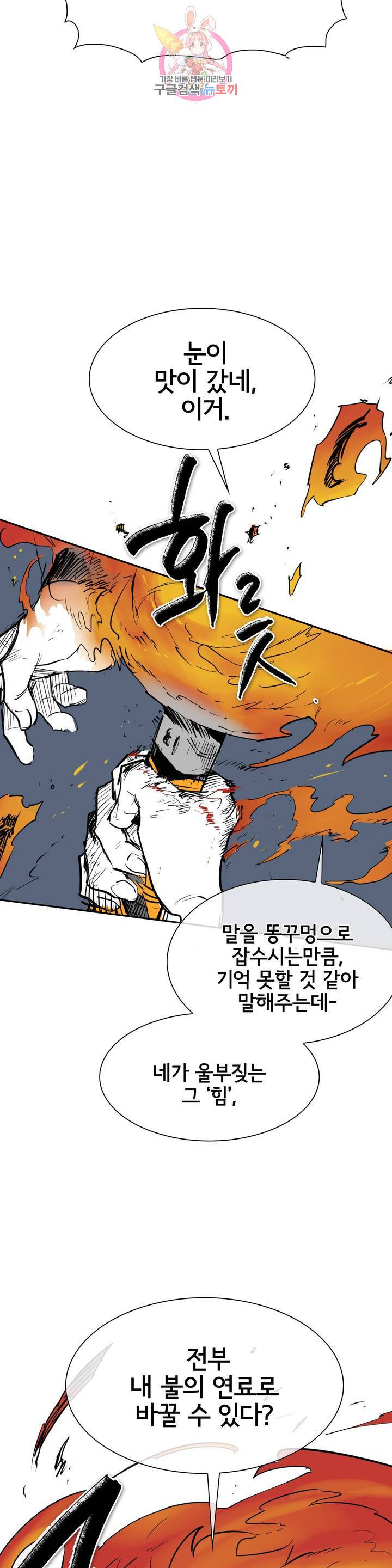 표준규격전사 192화 5