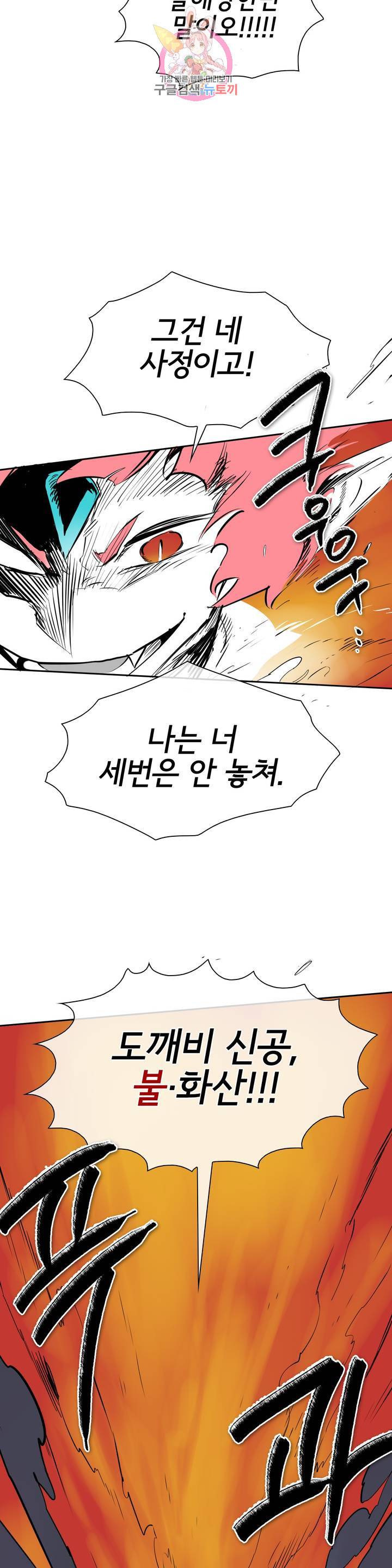 표준규격전사 192화 7