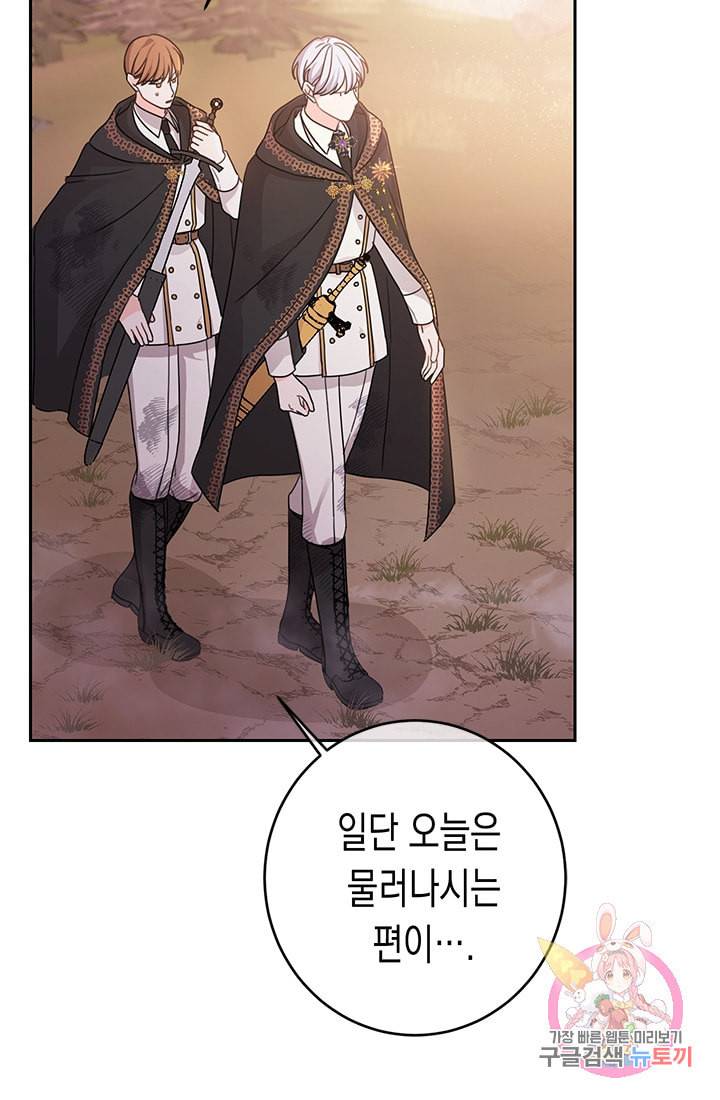 여주에게 버려진 악당을 구하는 방법 22화 3
