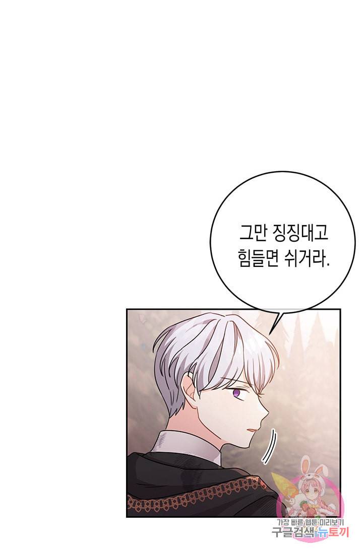 여주에게 버려진 악당을 구하는 방법 22화 4