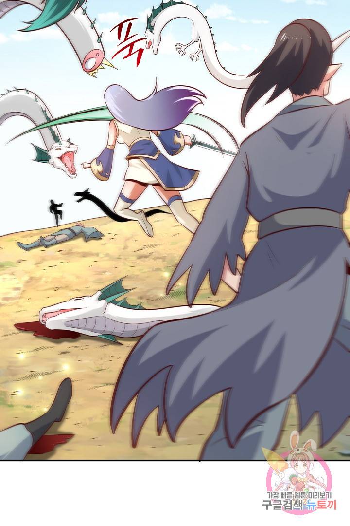 무령검존 82화 4