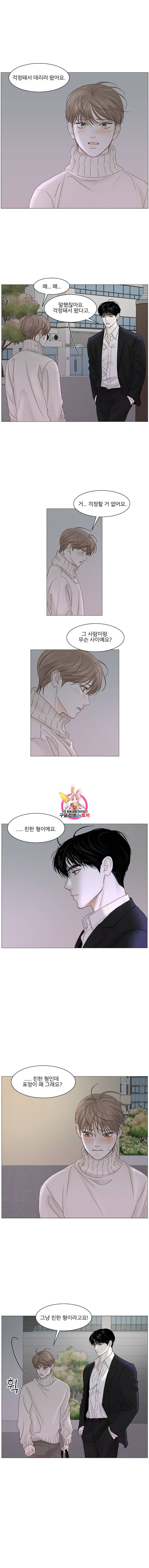비밀 사이 45화 1