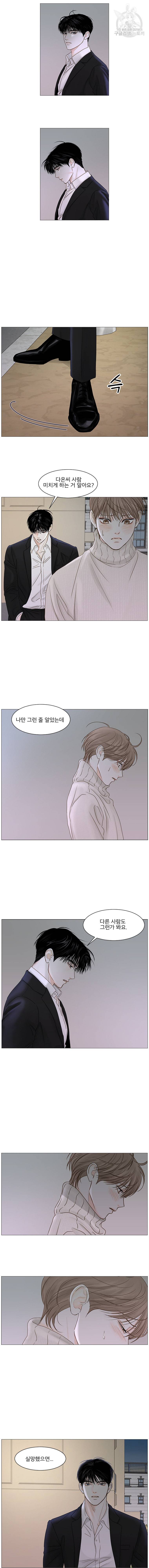 비밀 사이 45화 2
