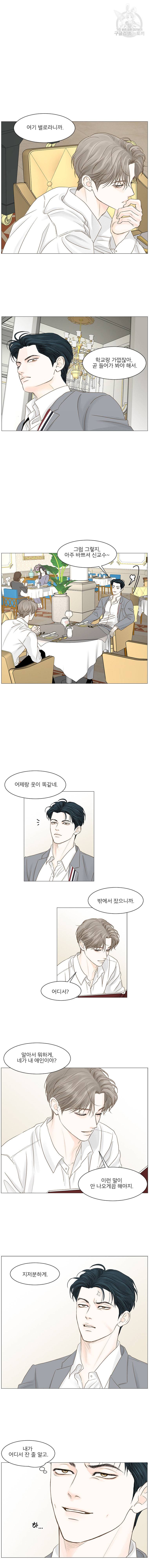 비밀 사이 45화 5