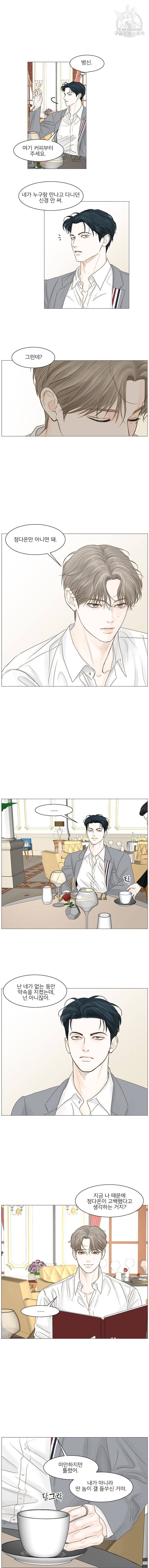 비밀 사이 45화 6