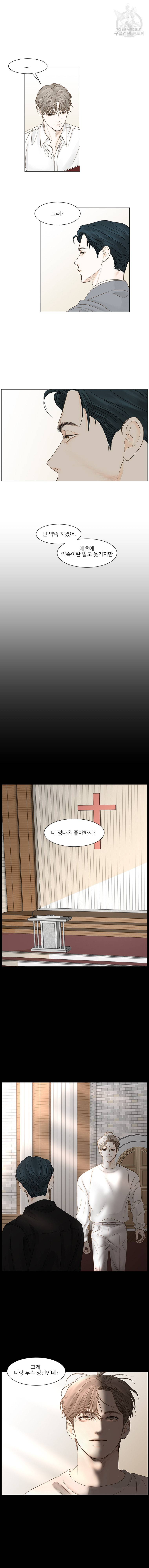 비밀 사이 45화 7