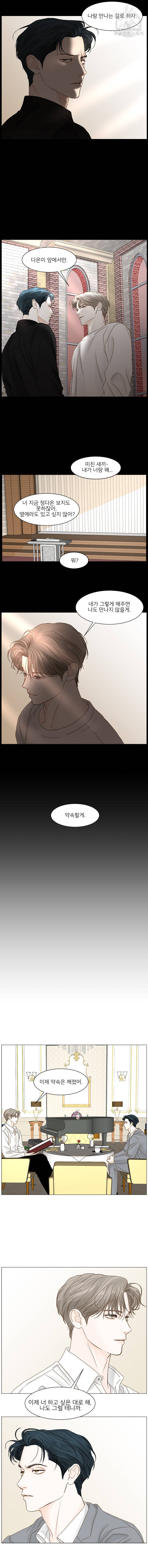 비밀 사이 45화 8