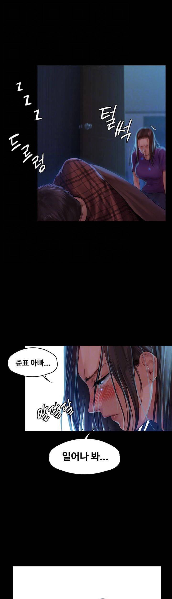 집주인 딸내미 151화 4