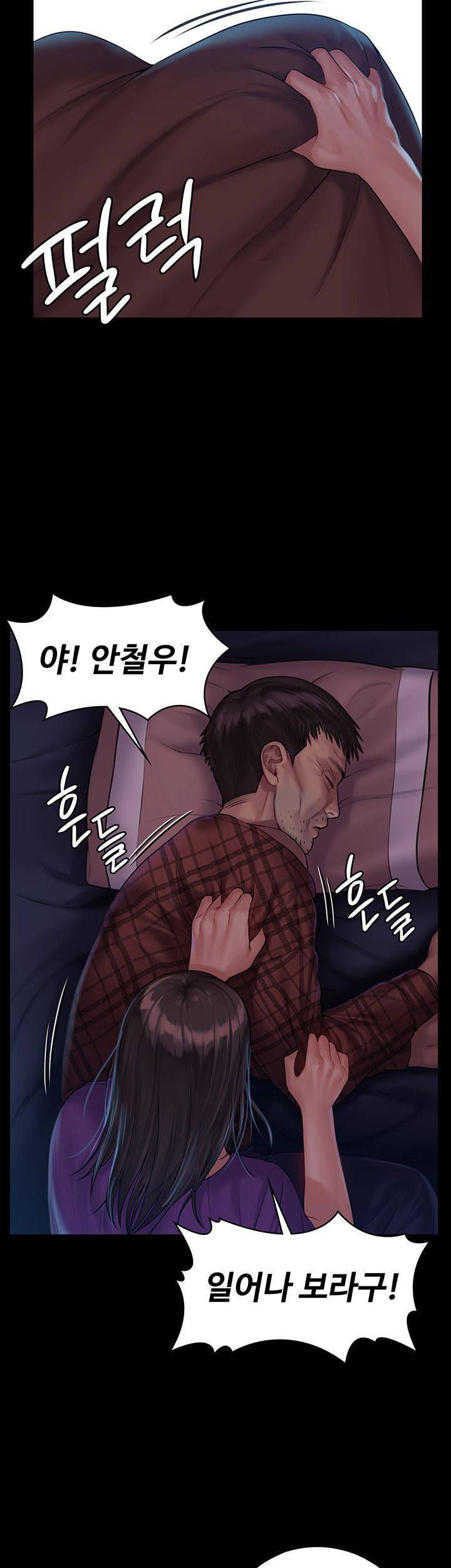 집주인 딸내미 151화 5