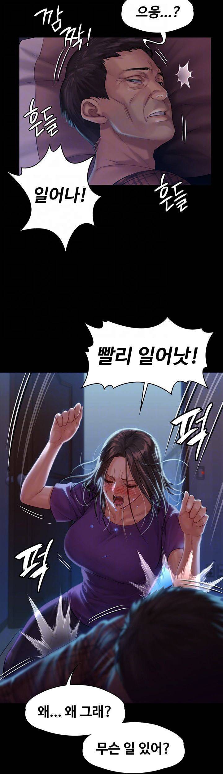 집주인 딸내미 151화 6