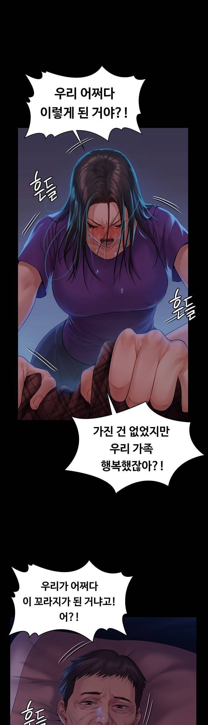 집주인 딸내미 151화 7