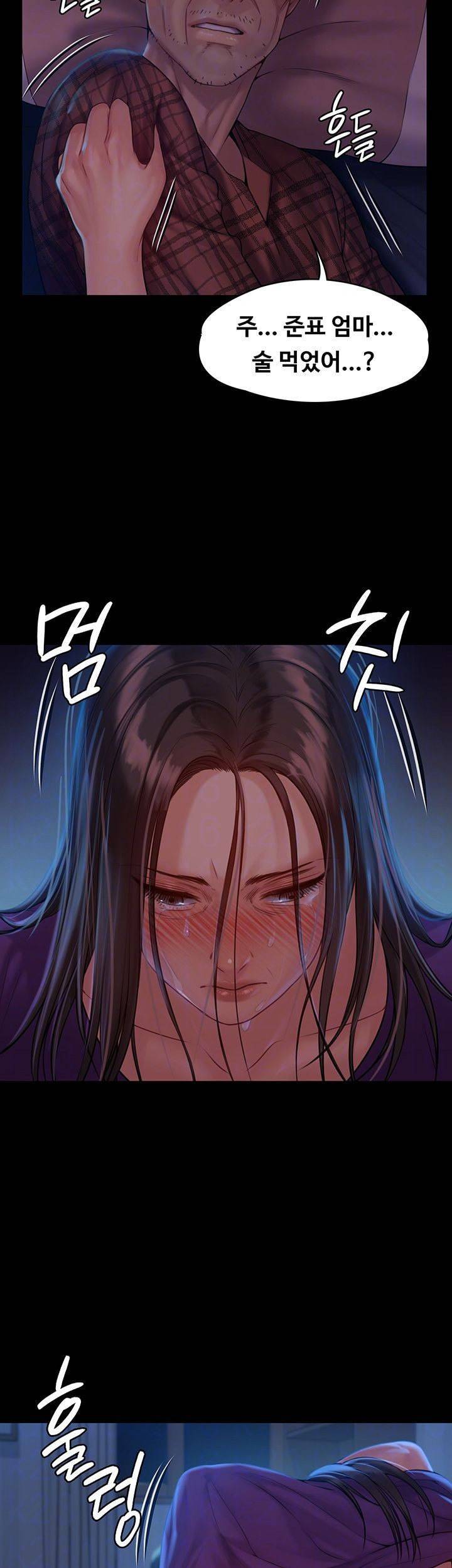 집주인 딸내미 151화 8