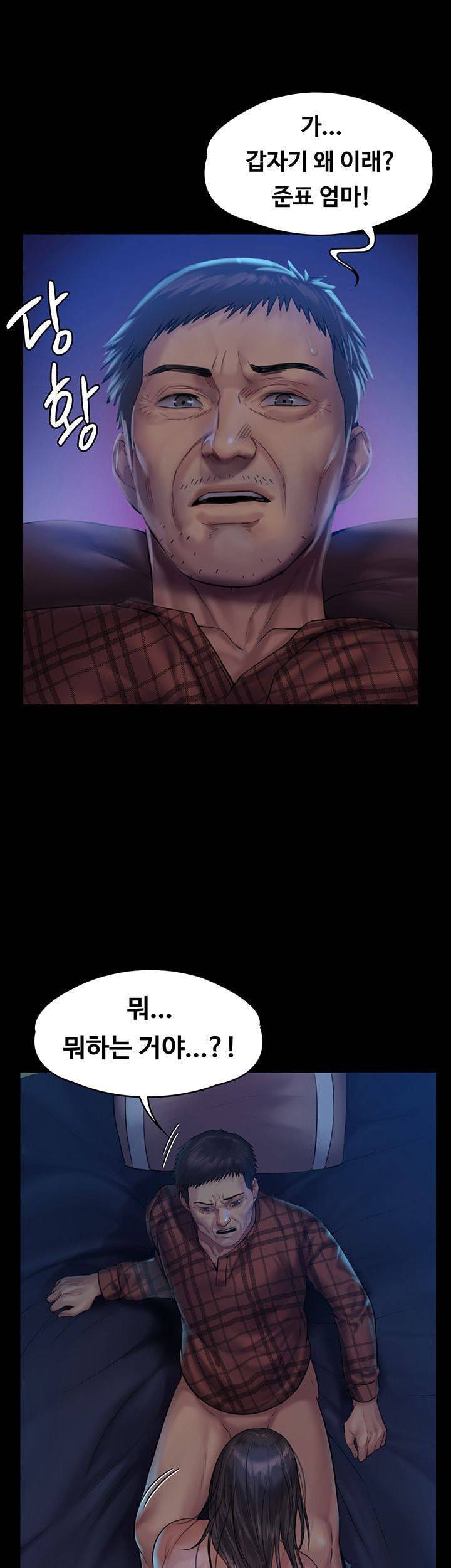 집주인 딸내미 151화 11