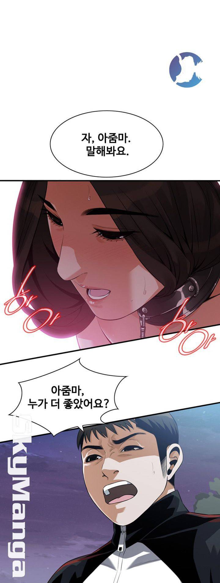 훔쳐보기 208화 1