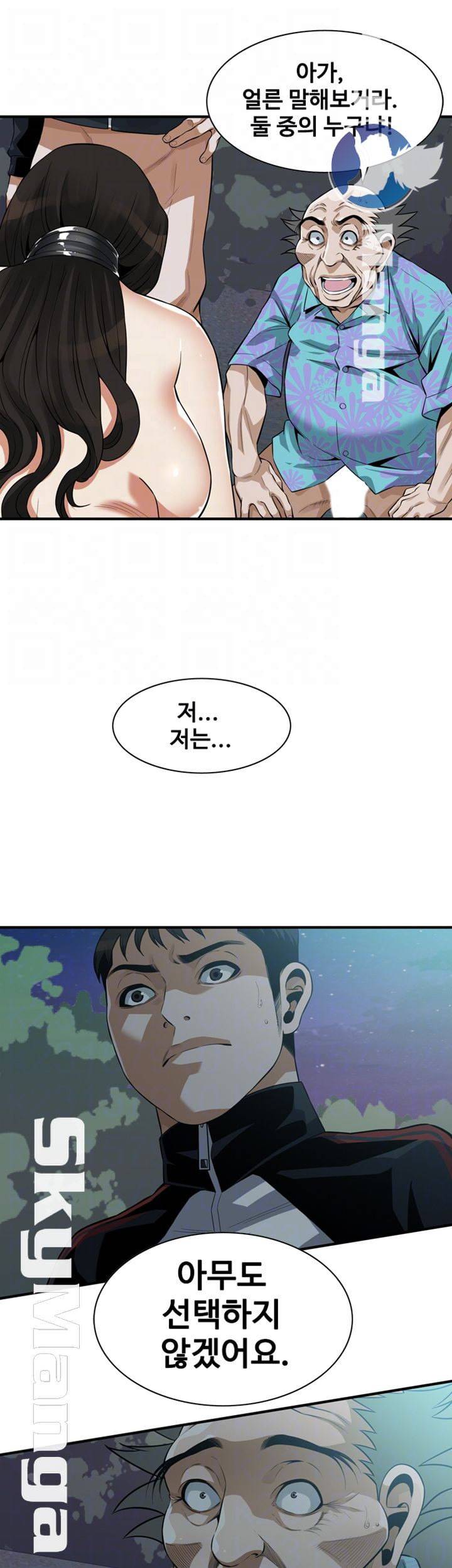 훔쳐보기 208화 6