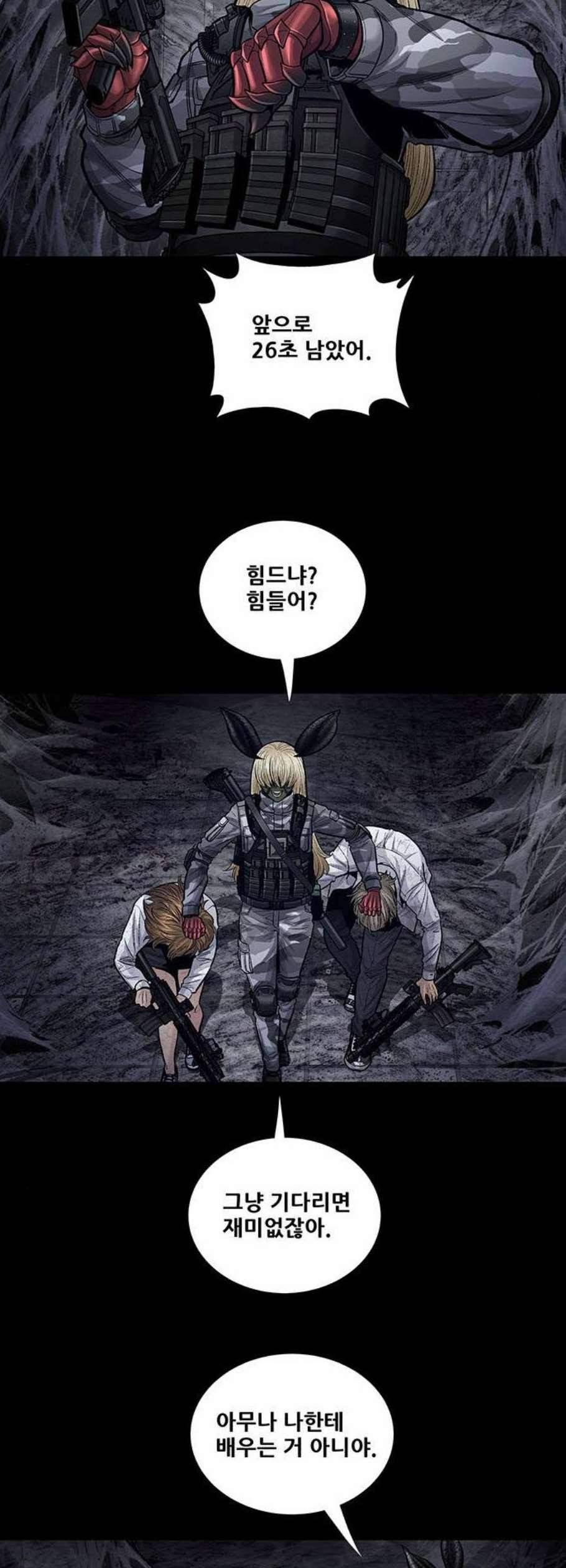 데드퀸 19화 3