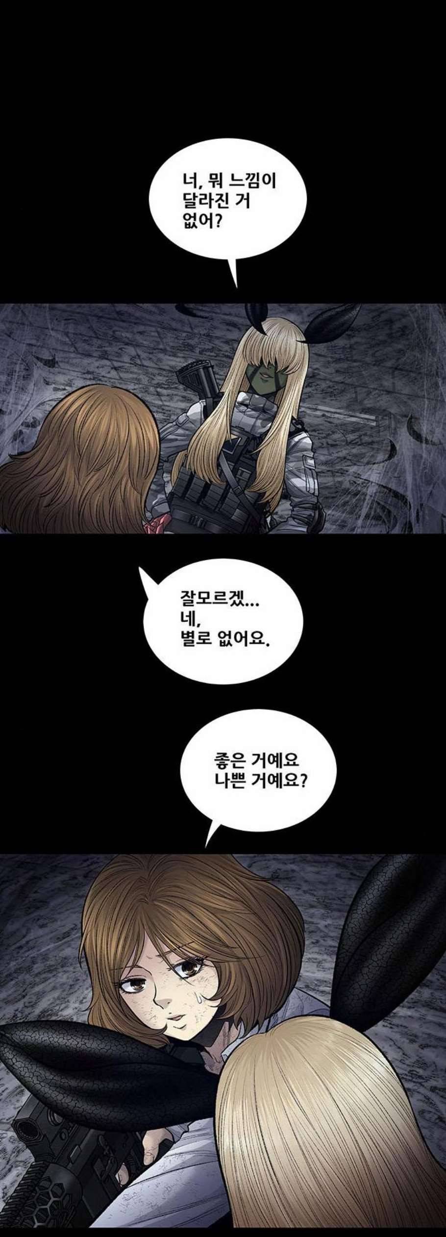데드퀸 19화 6