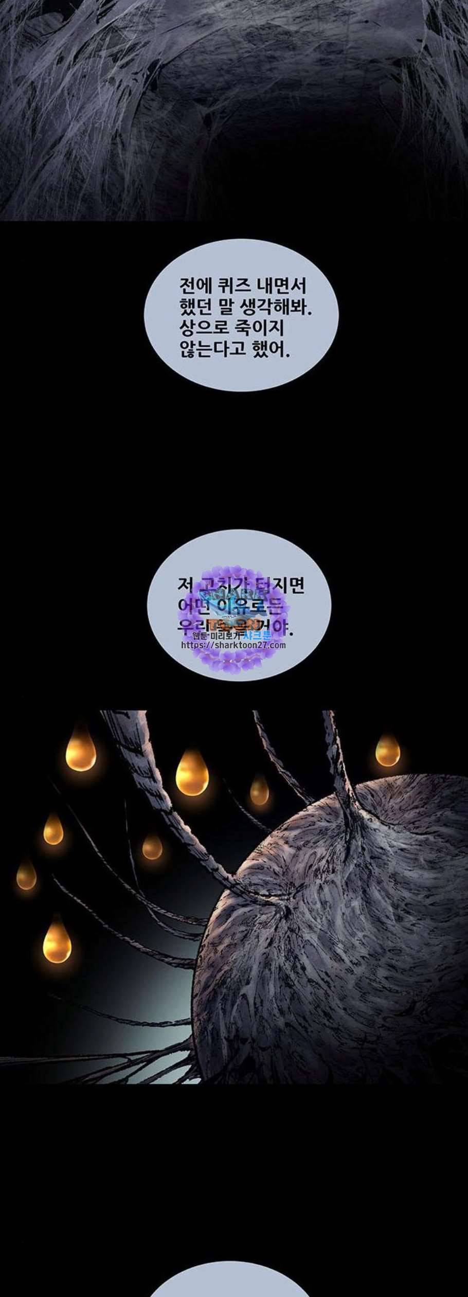 데드퀸 19화 9