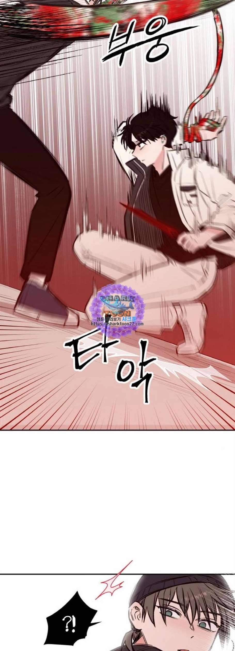 피와 나비 29화 9