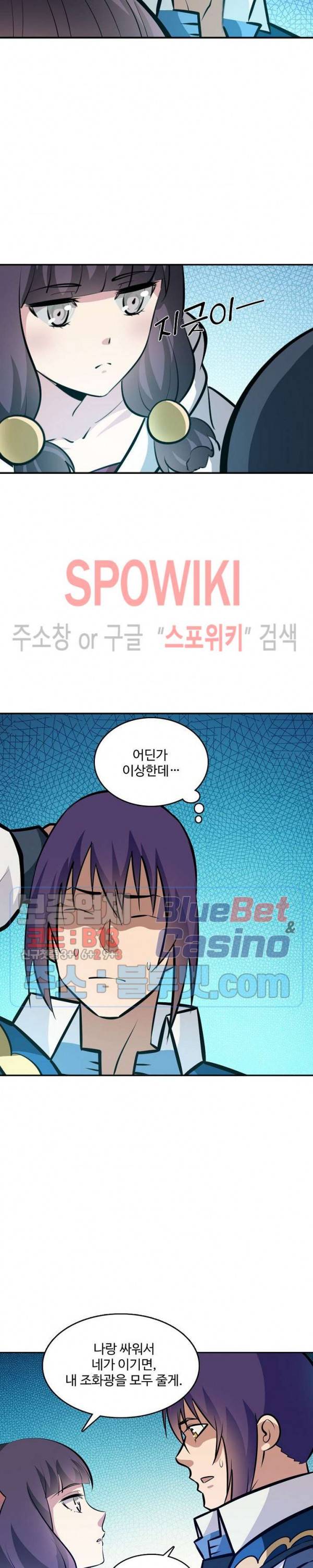백련성신 298화 3