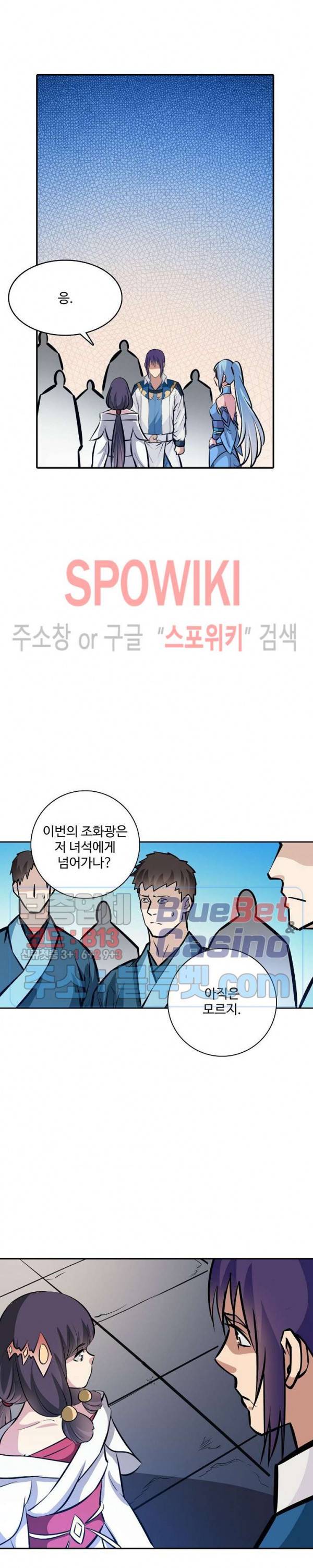 백련성신 298화 8