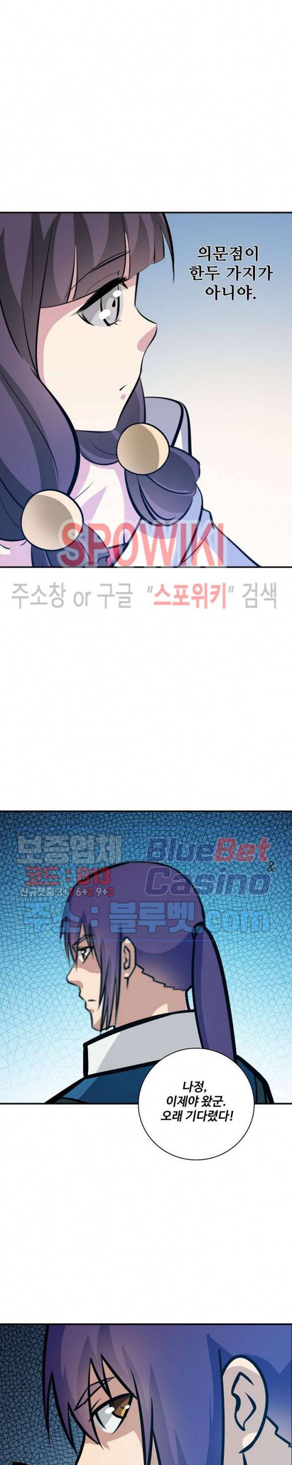 백련성신 298화 9