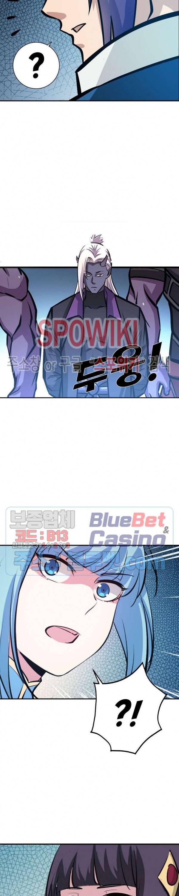 백련성신 298화 10