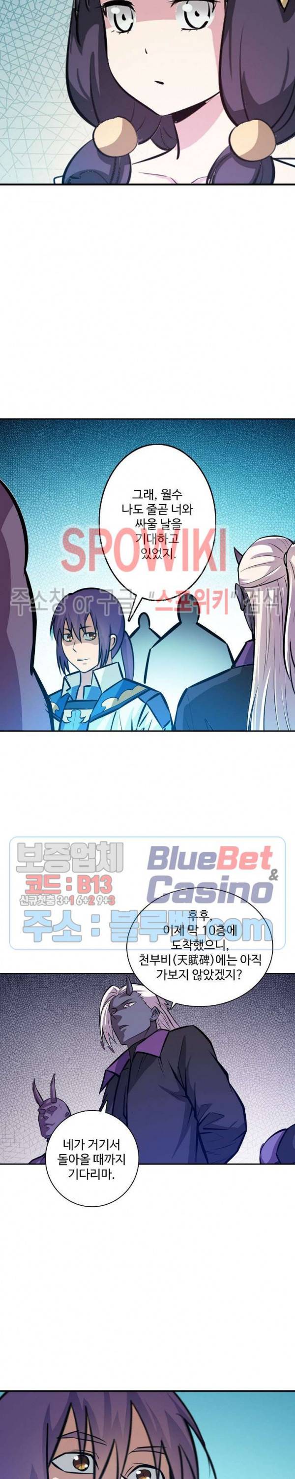 백련성신 298화 11