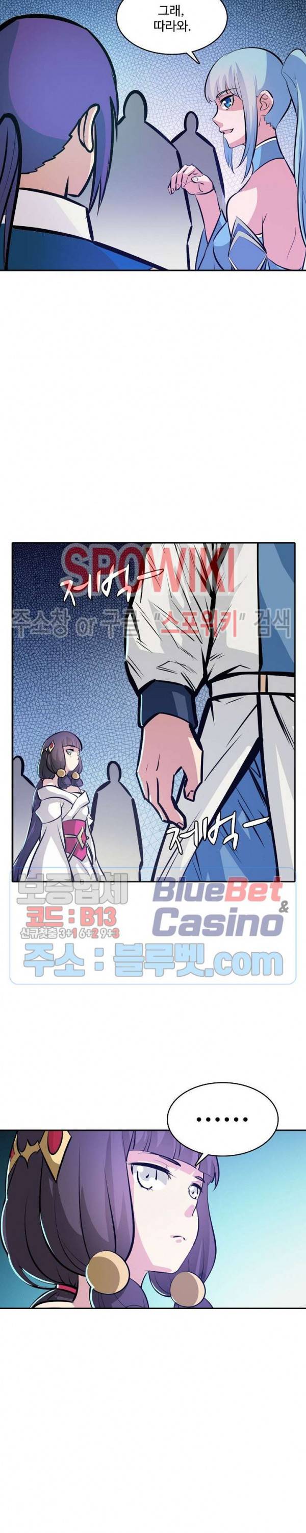 백련성신 298화 15