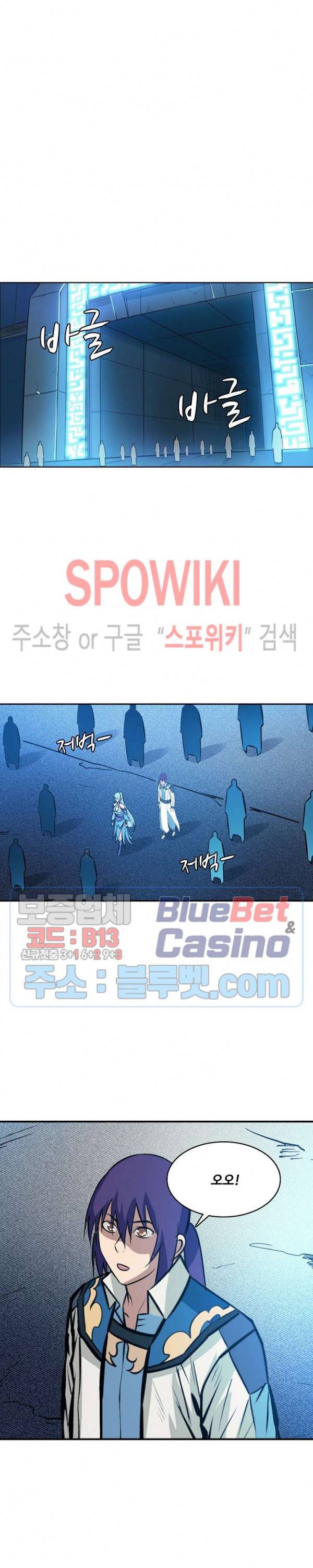 백련성신 298화 16
