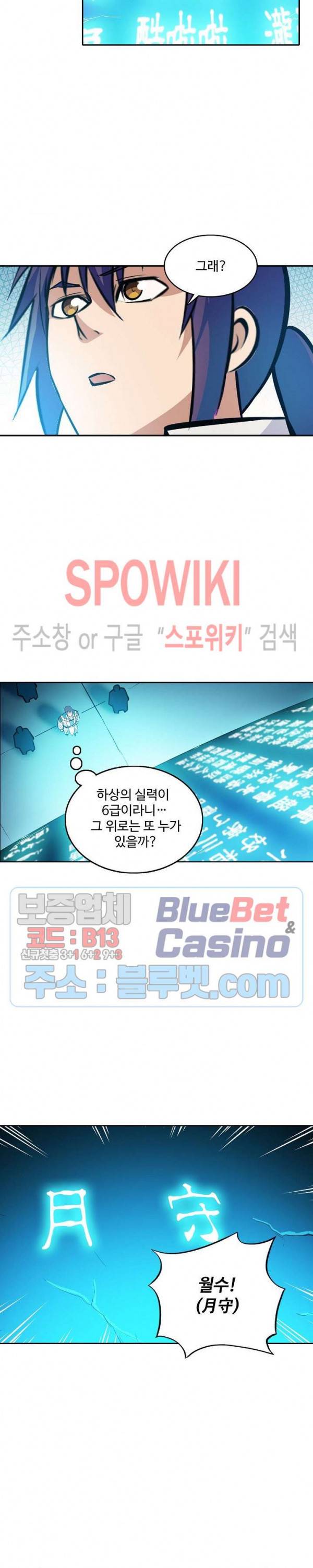 백련성신 298화 20