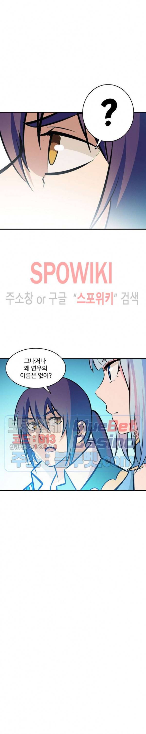 백련성신 298화 25