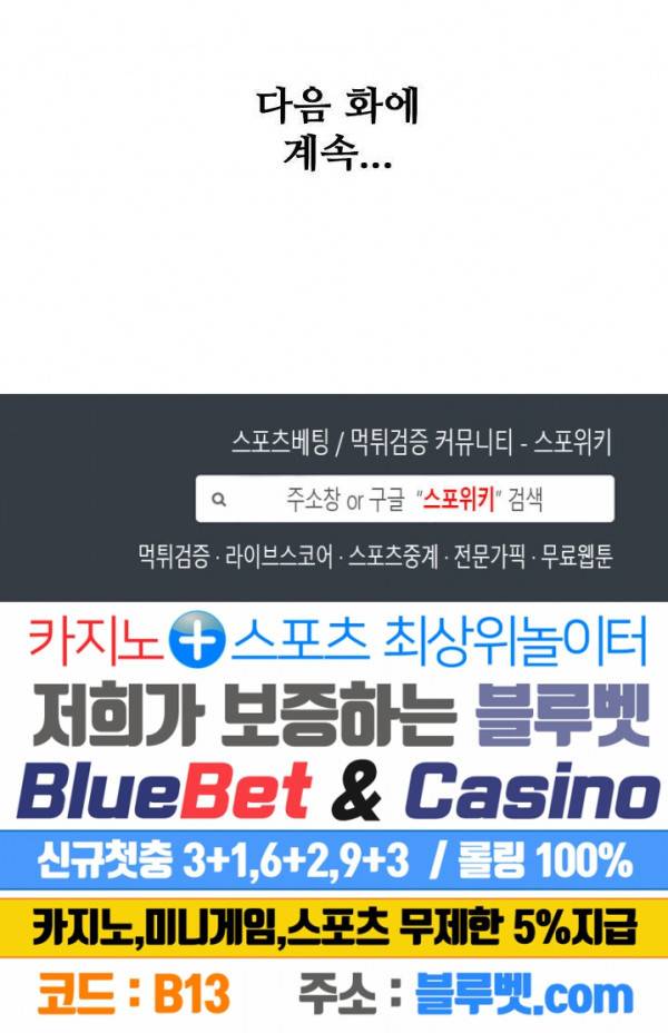 백련성신 298화 26