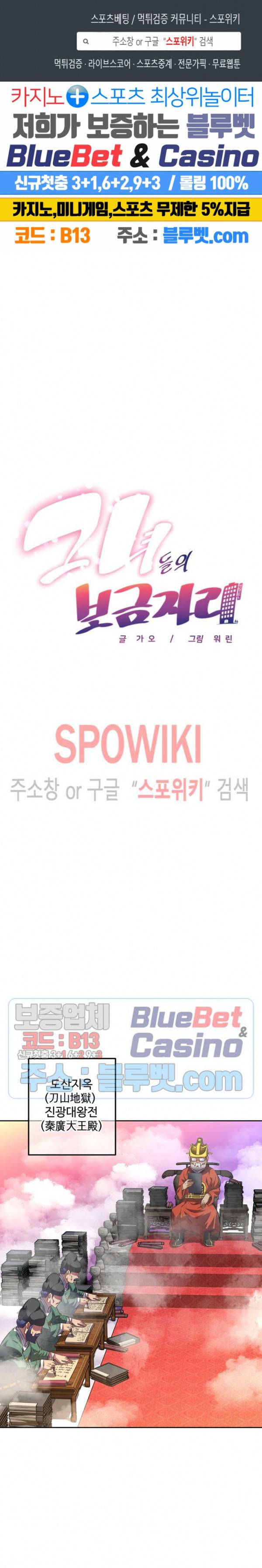 그녀들의 보금자리 31화 1