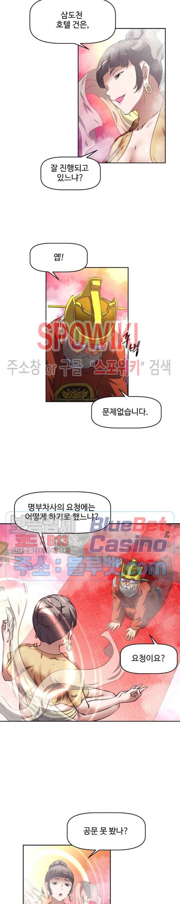 그녀들의 보금자리 31화 3