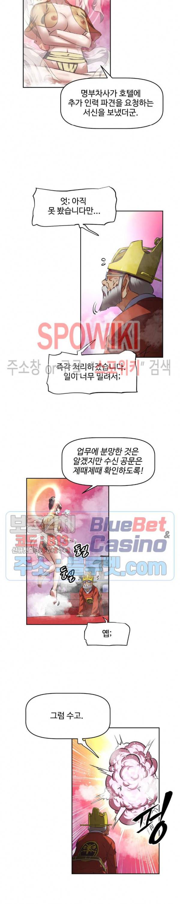 그녀들의 보금자리 31화 4