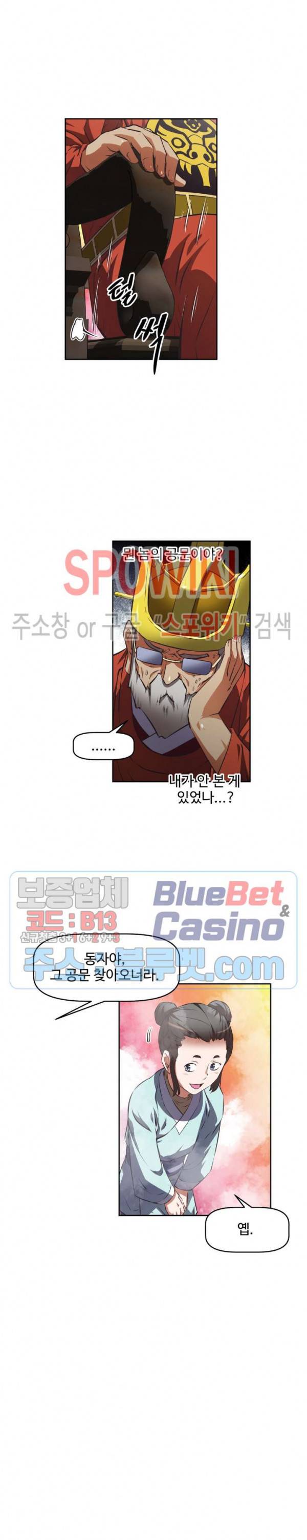 그녀들의 보금자리 31화 5