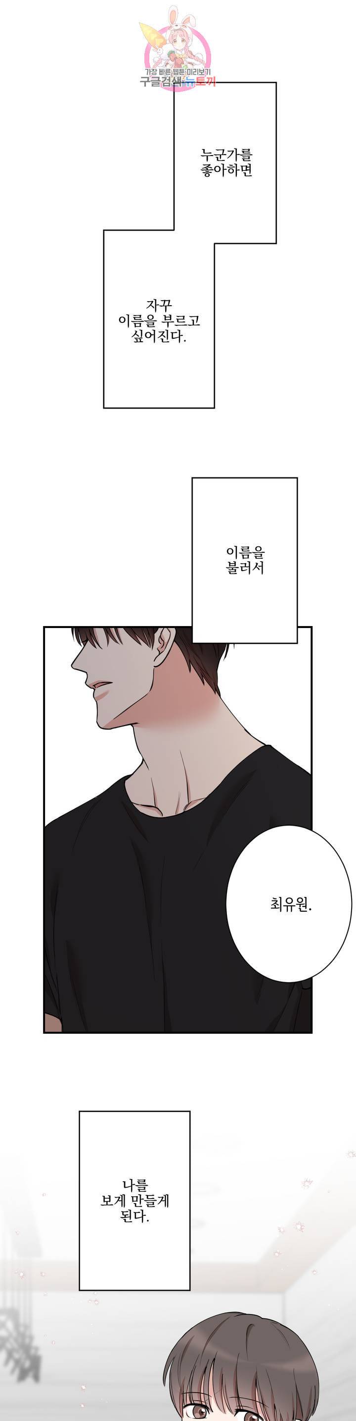 인시크릿 38화 2부 1화 1