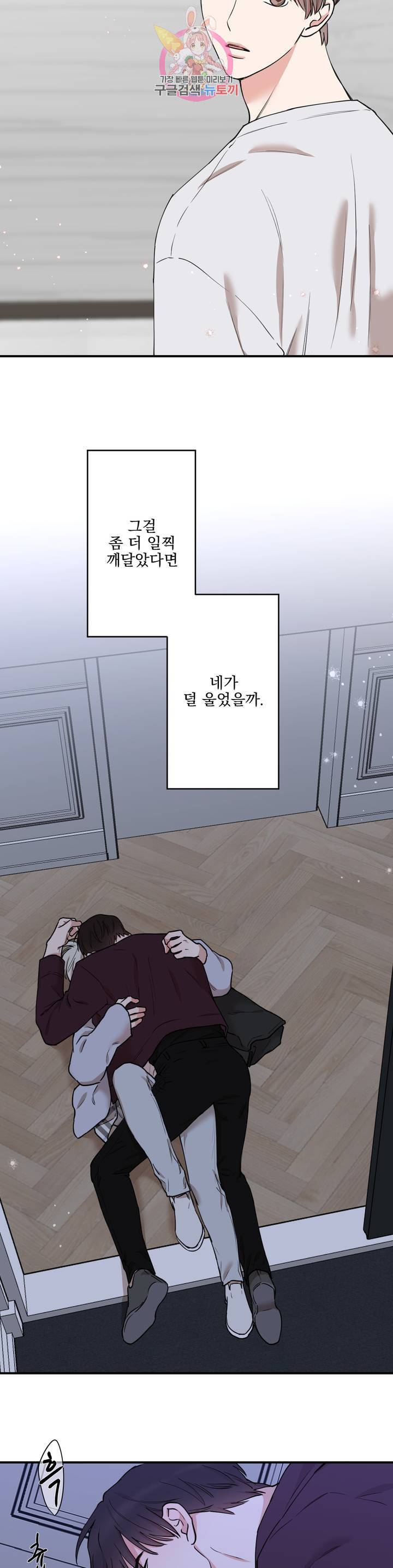 인시크릿 38화 2부 1화 2
