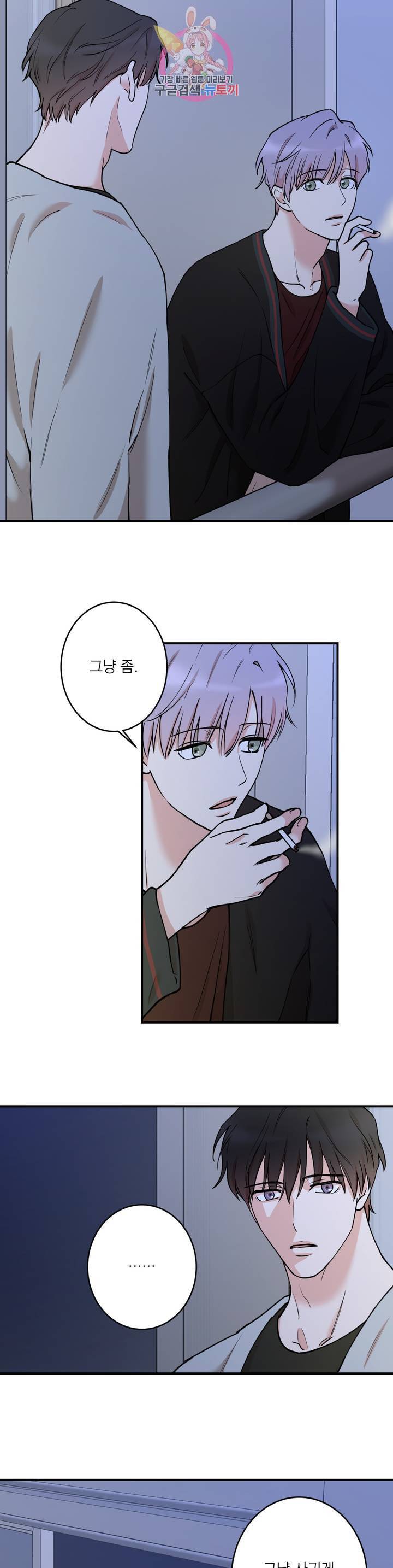 인시크릿 38화 2부 1화 7