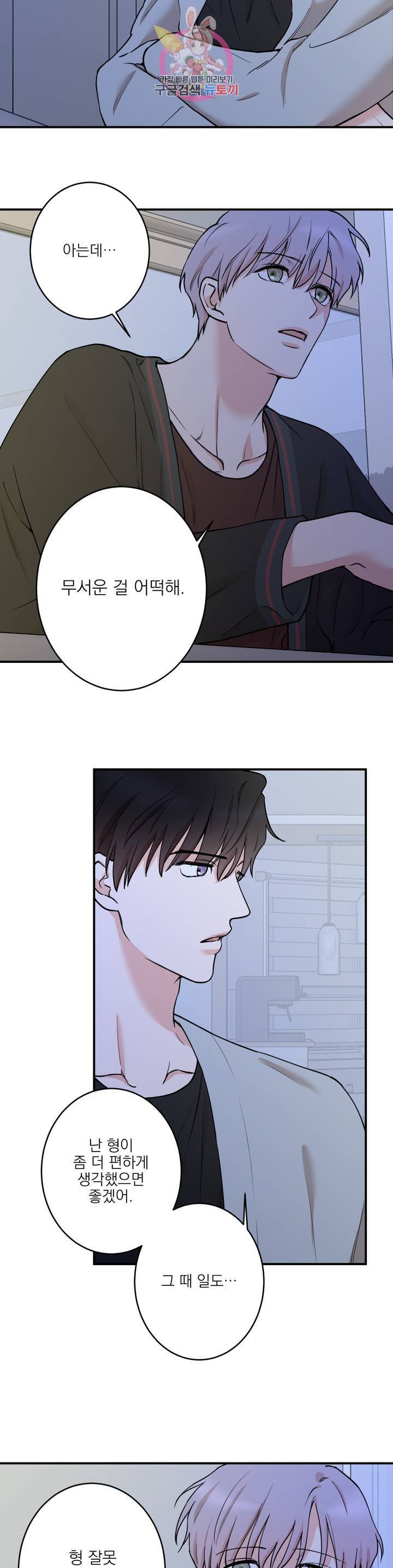 인시크릿 38화 2부 1화 10